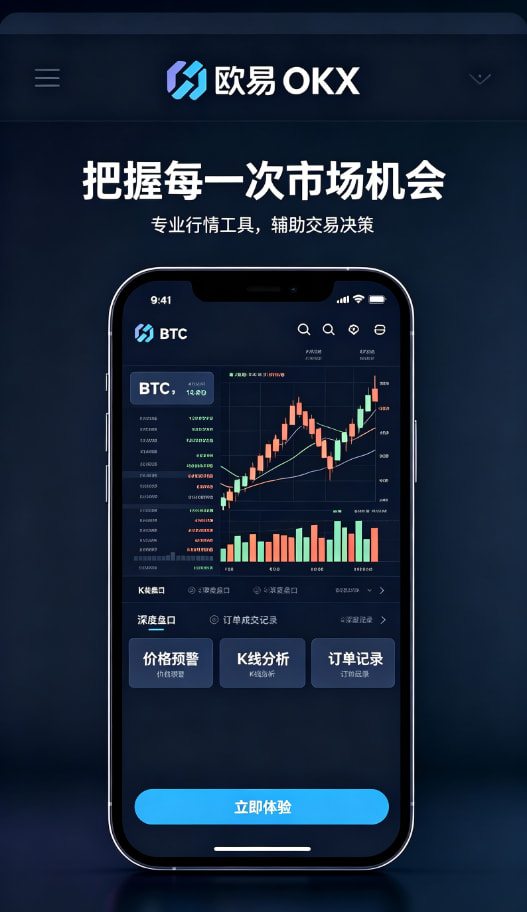 欧交易所APP官方网站交易技巧配图